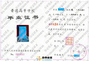 吉林电气化高等专科学校1997年会计电算化大专毕业证