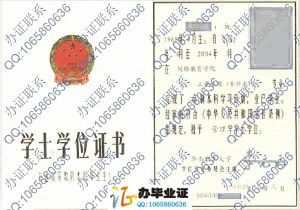 华南理工大学2004年网络学位证书 src=