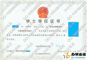 防空兵指挥学院2008年成人学位证