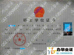 兰州大学2008年法律硕士专业学位证书