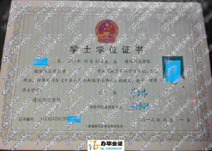 通化师范学院学位证