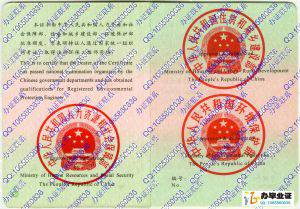 注册环保工程师资格证书