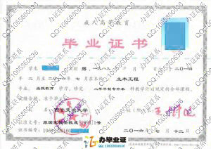 西安交通大学16年专升本毕业证